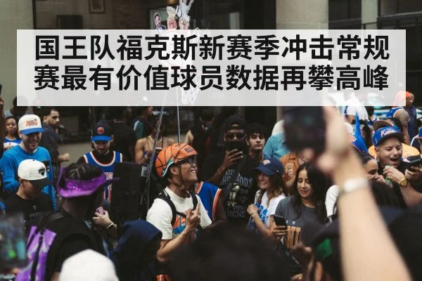 basketball team celebration
